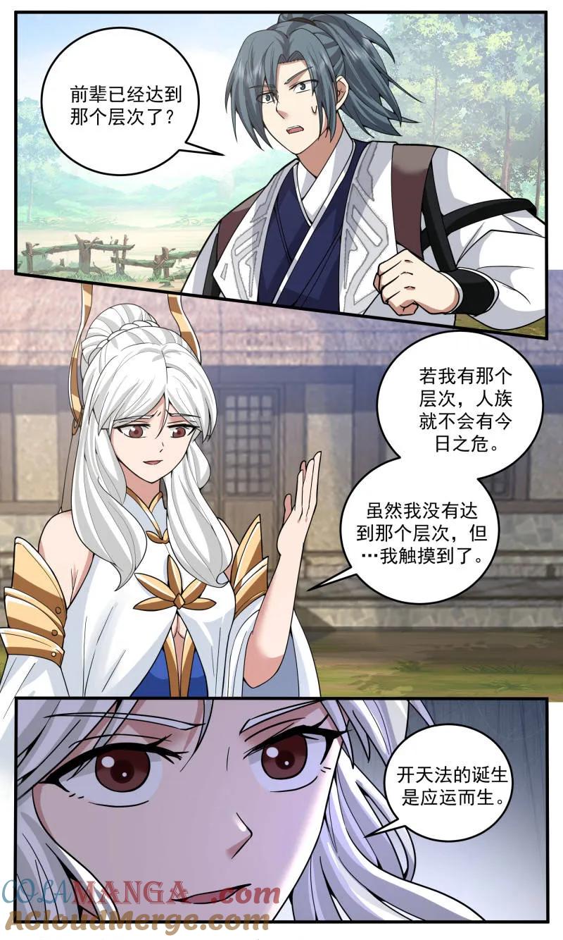 武炼巅峰全文阅读免费漫画,第3813话 世界终源篇-未能做到的事情4图