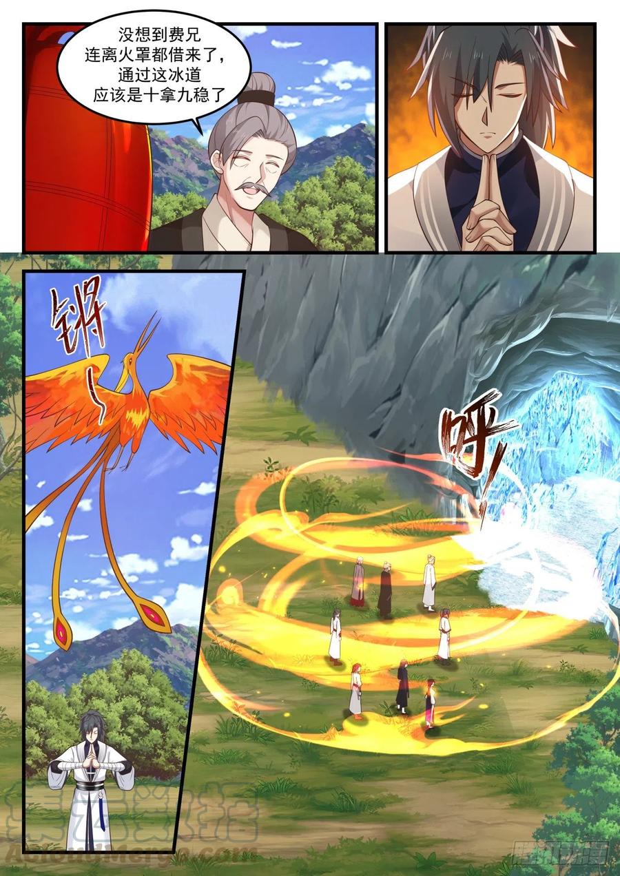 武炼巅峰漫画免费阅读下拉式六漫画漫画,冰雕5图