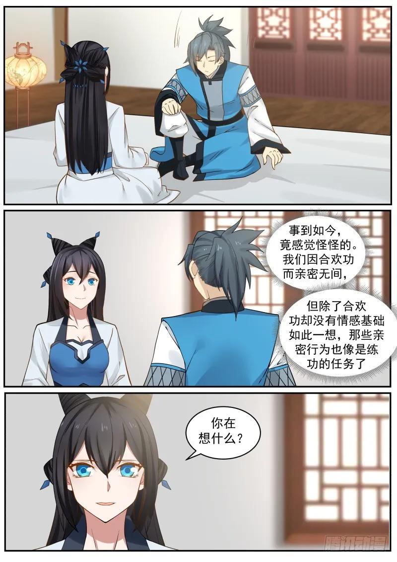武炼巅峰漫画免费阅读下拉式六漫画漫画,困龙涧4图