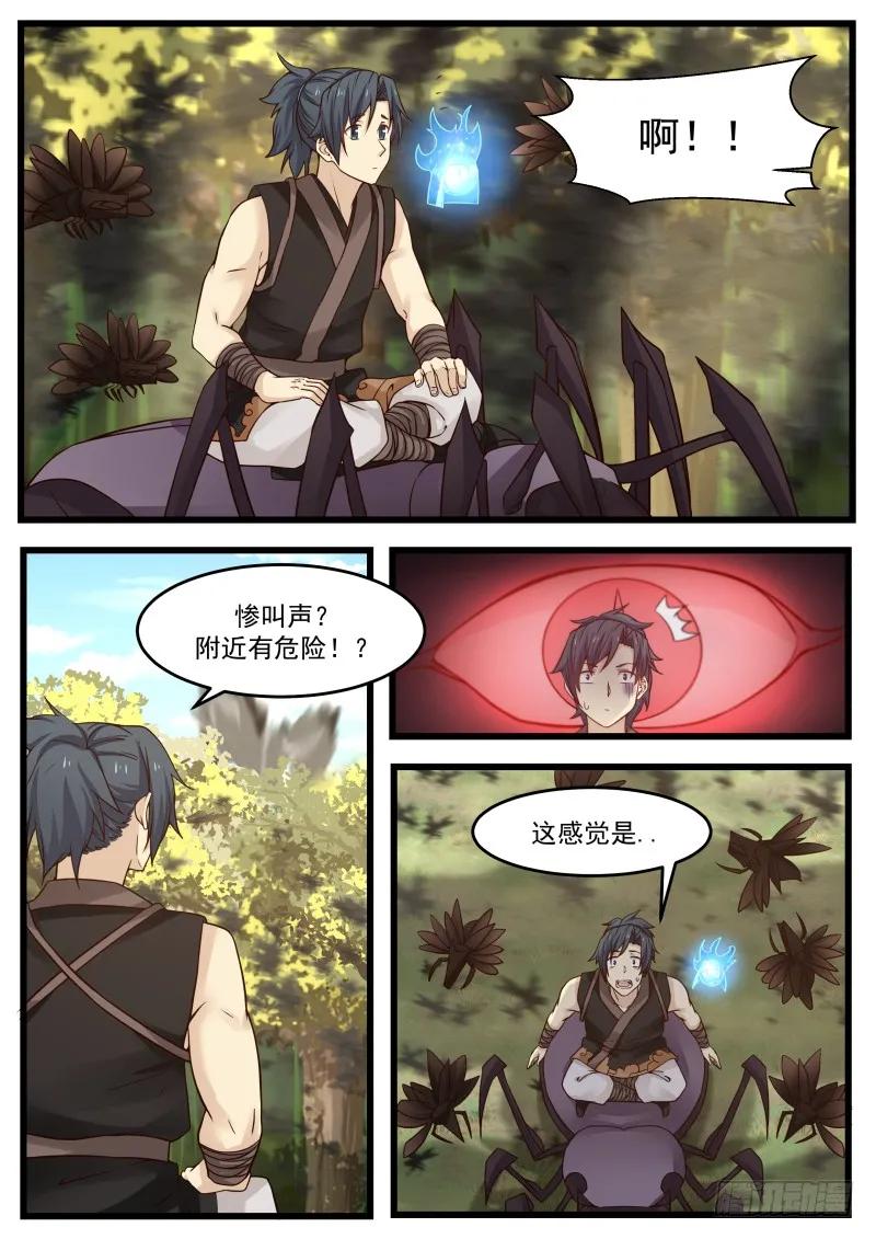 武炼巅峰漫画免费阅读下拉式六漫画漫画,温神莲2图