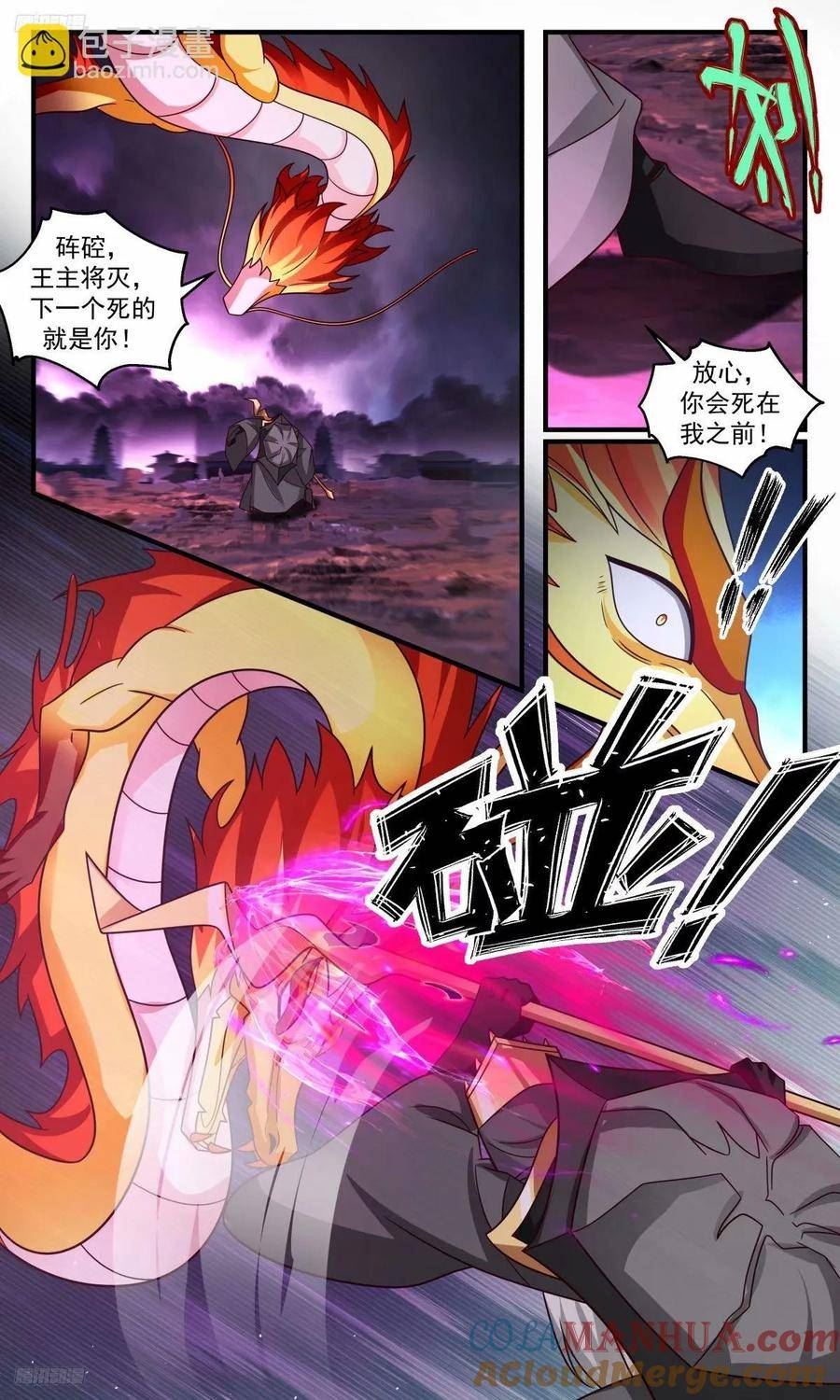武炼巅峰漫画免费阅读下拉式六漫画漫画,3257 人族远征篇-这小子欺人太甚4图