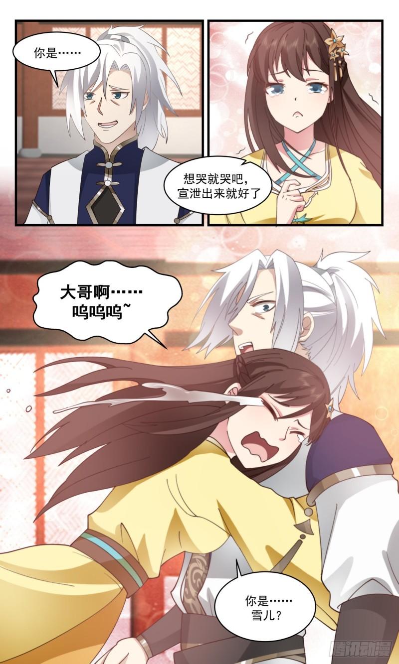 武炼巅峰漫画免费阅读下拉式六漫画漫画,人魔大战篇---骨肉重逢3图