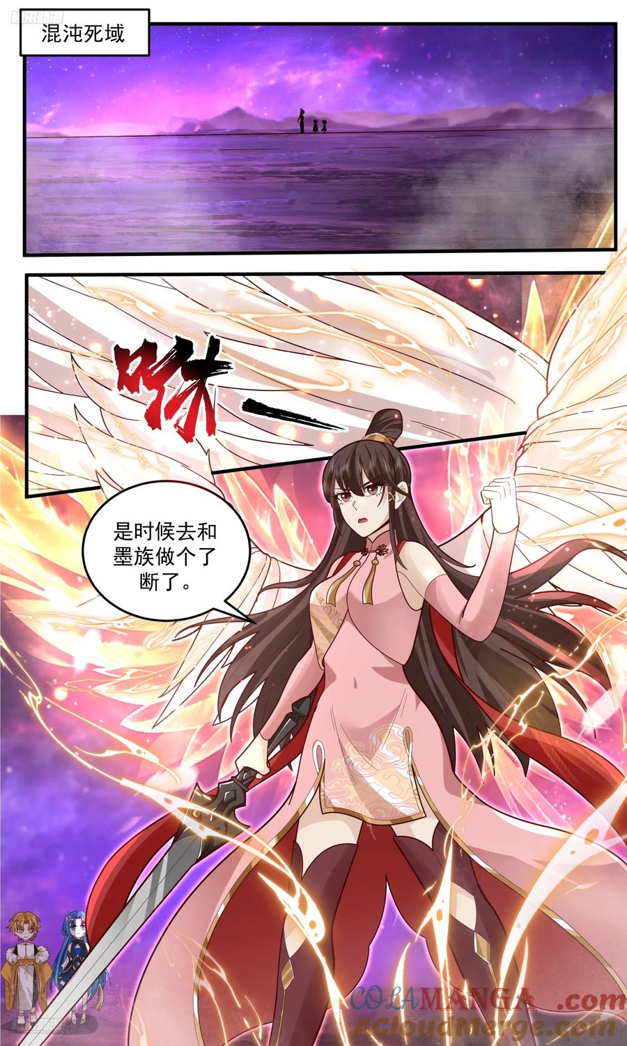 武炼巅峰漫画免费阅读下拉式六漫画漫画,大决战篇-永不终结之战3图