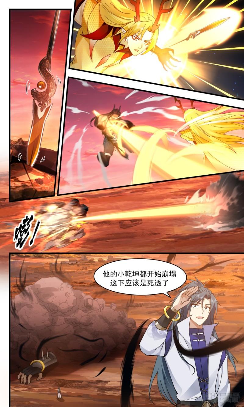 武炼巅峰全文阅读免费漫画,罪星之争篇-成王败寇5图
