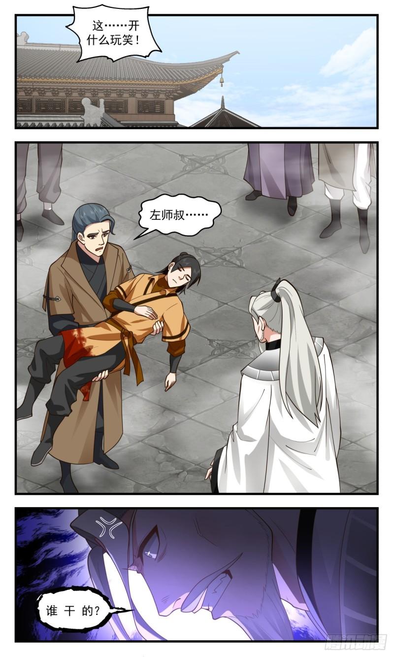 武炼巅峰漫画免费阅读下拉式六漫画漫画,罪星之争篇-赘婿杨开3图
