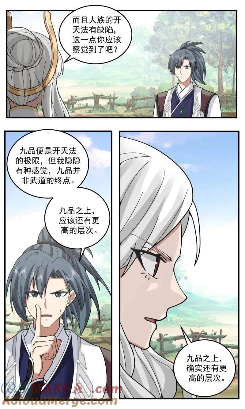 武炼巅峰全文阅读免费漫画,第3813话 世界终源篇-未能做到的事情3图