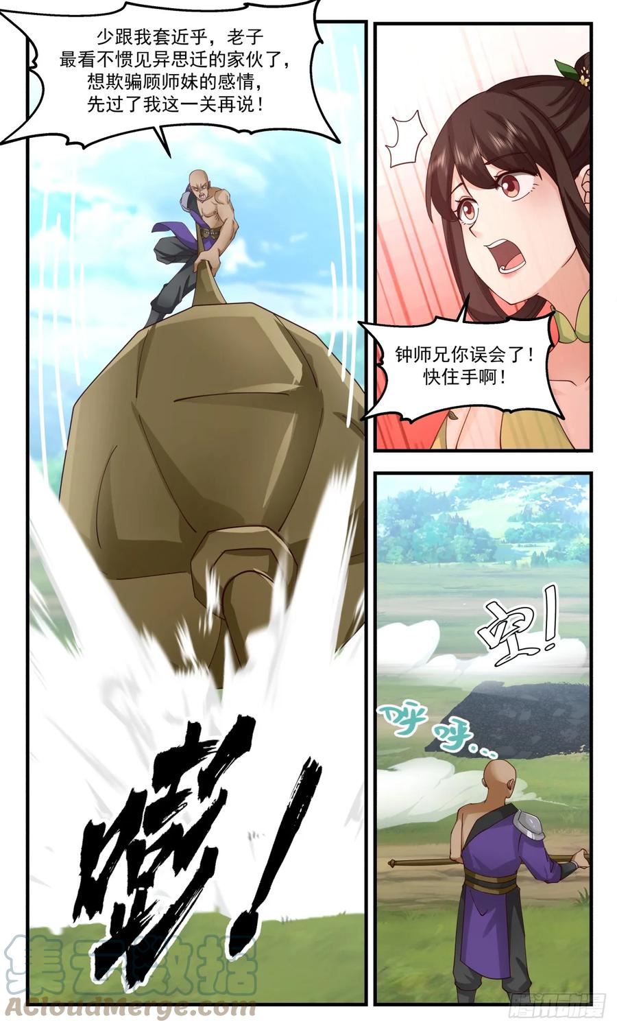 武炼巅峰全文阅读免费漫画,墨族初现篇-乌龙大战2图