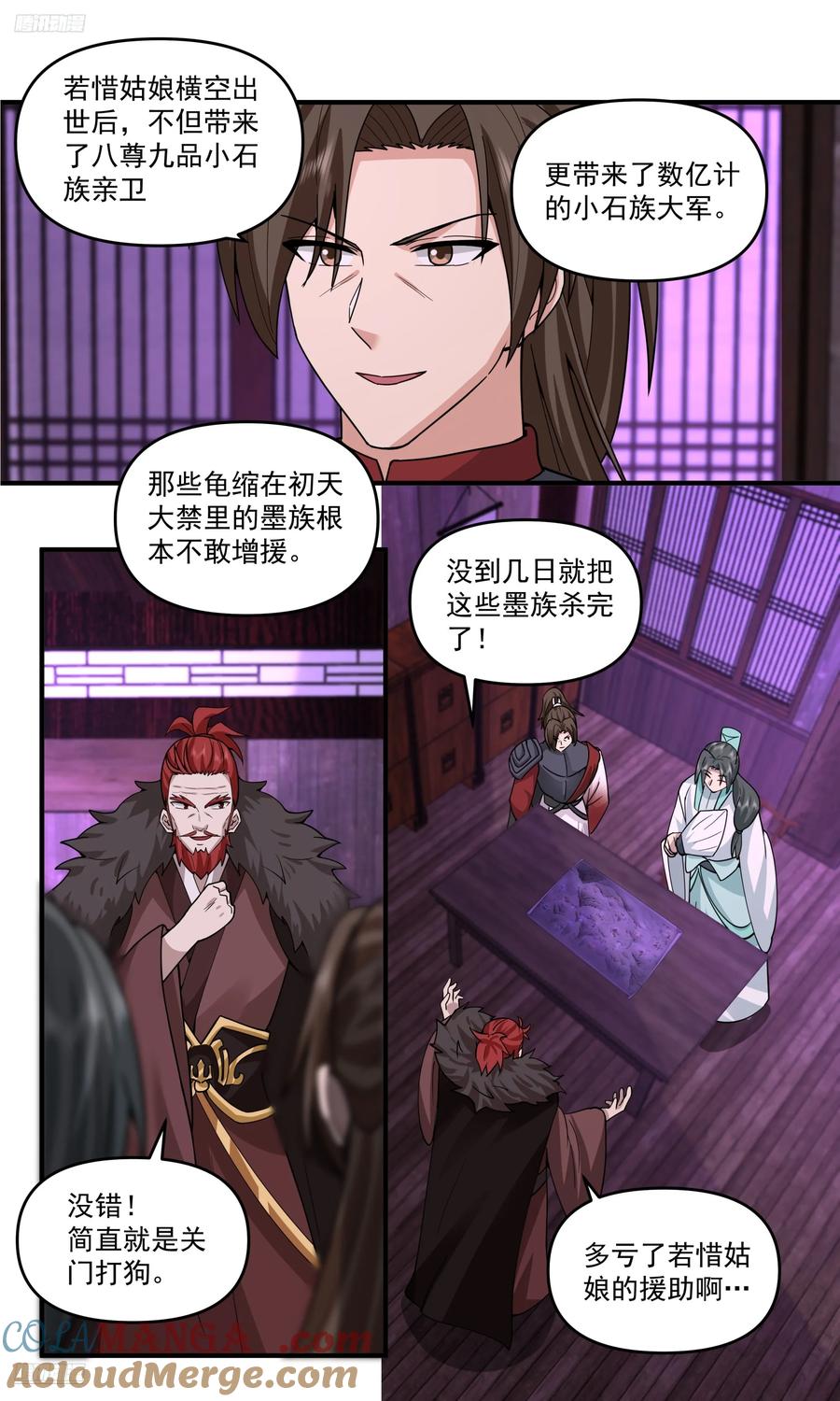武炼巅峰笔趣阁无弹窗小说漫画,世界终源篇-初天大禁中的秘密3图