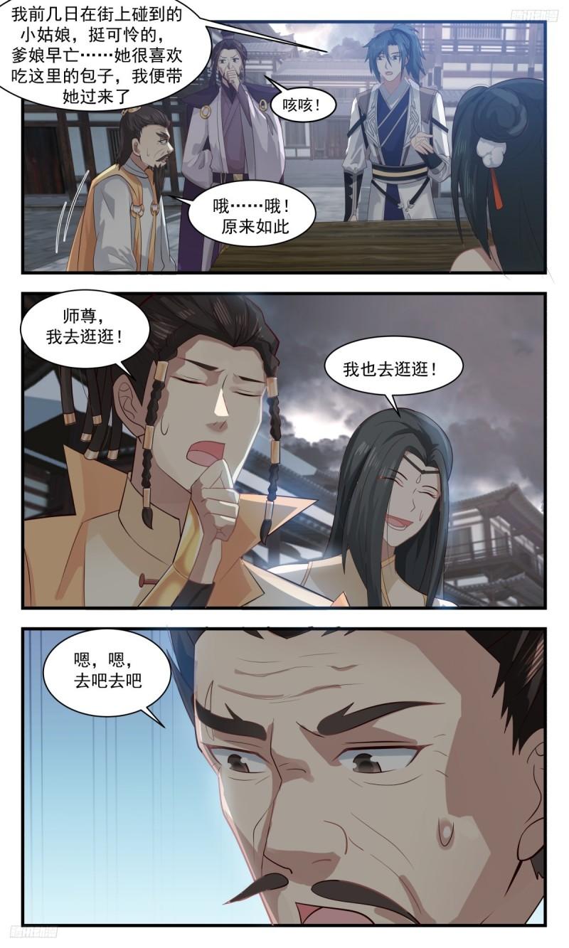 武炼巅峰漫画免费阅读下拉式六漫画漫画,墨之战场篇-身世5图