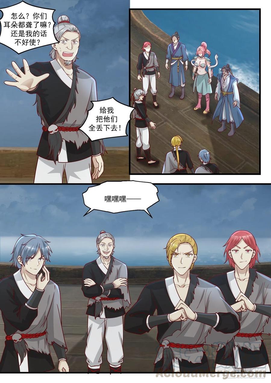 武炼巅峰漫画免费阅读下拉式六漫画漫画,公主？！2图