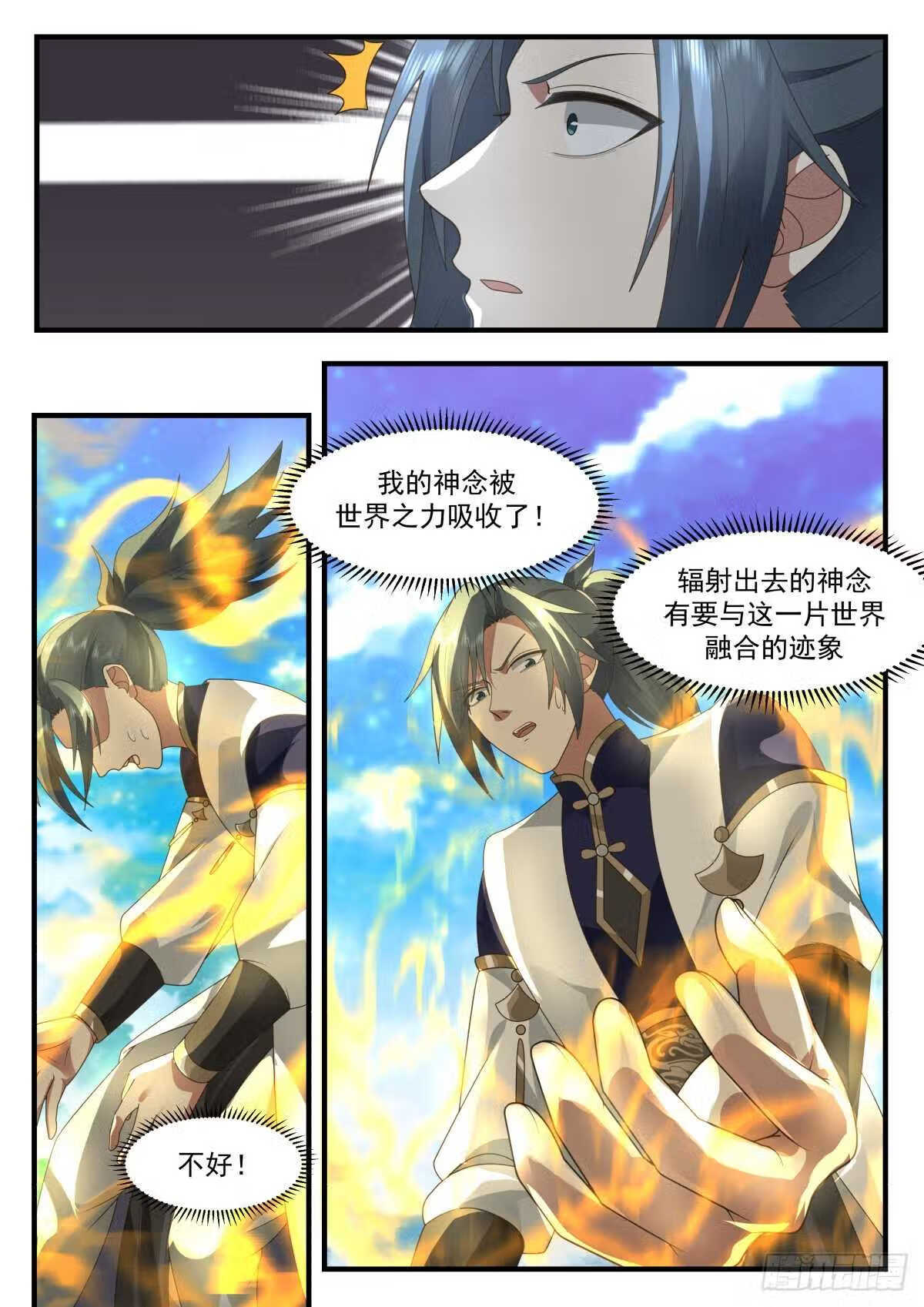 武炼巅峰漫画免费阅读下拉式六漫画漫画,魔气再现篇---天地伟力5图