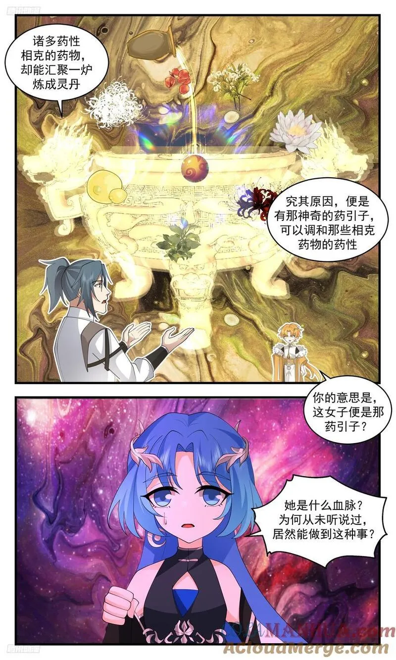 武炼巅峰小说免费阅读漫画,大决战篇-若惜晋八品4图
