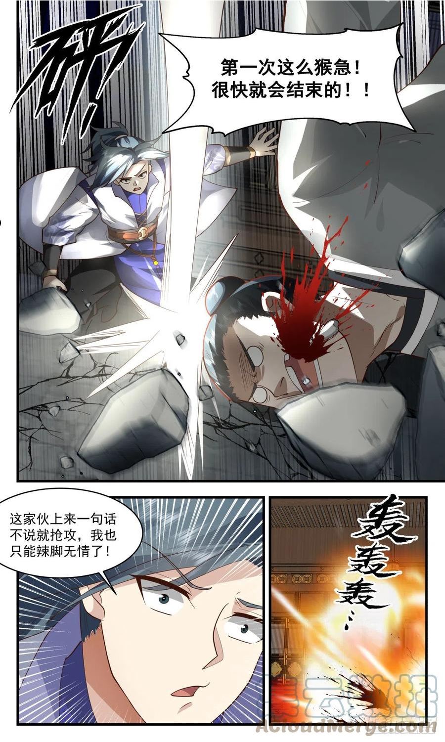 武炼巅峰漫画免费阅读下拉式六漫画漫画,第一栈篇-修罗场3图
