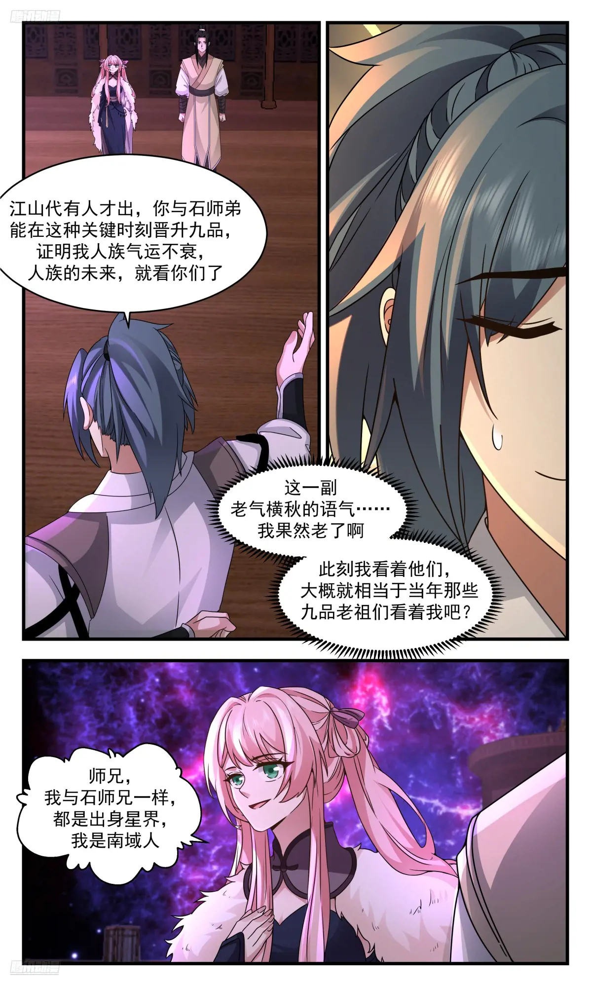 武炼巅峰漫画免费阅读下拉式六漫画漫画,大决战篇-破道而行4图