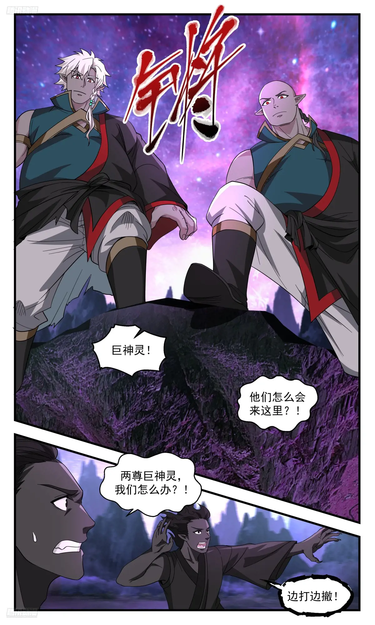 武炼巅峰漫画免费阅读下拉式六漫画漫画,大决战篇-大河之力3图