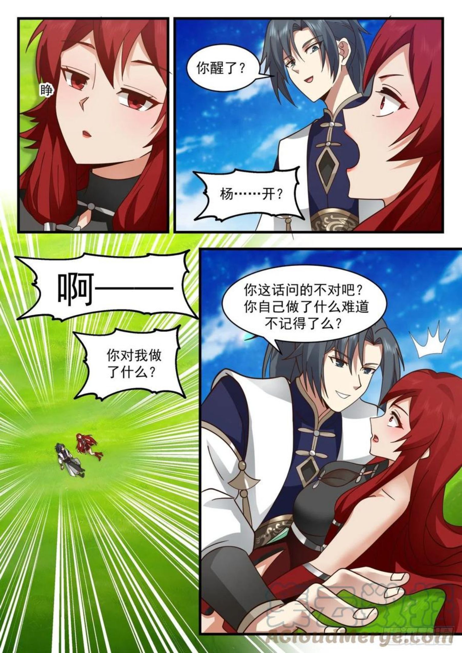 武炼巅峰全文阅读免费漫画,魔族再现篇-转轮界2图