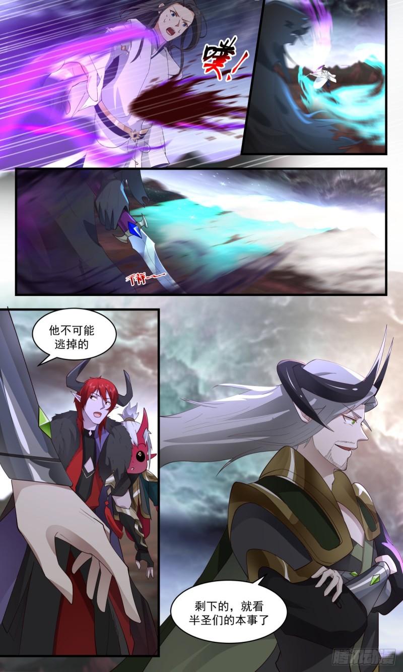 武炼巅峰漫画免费阅读下拉式六漫画漫画,人魔大战篇---强弩之末2图