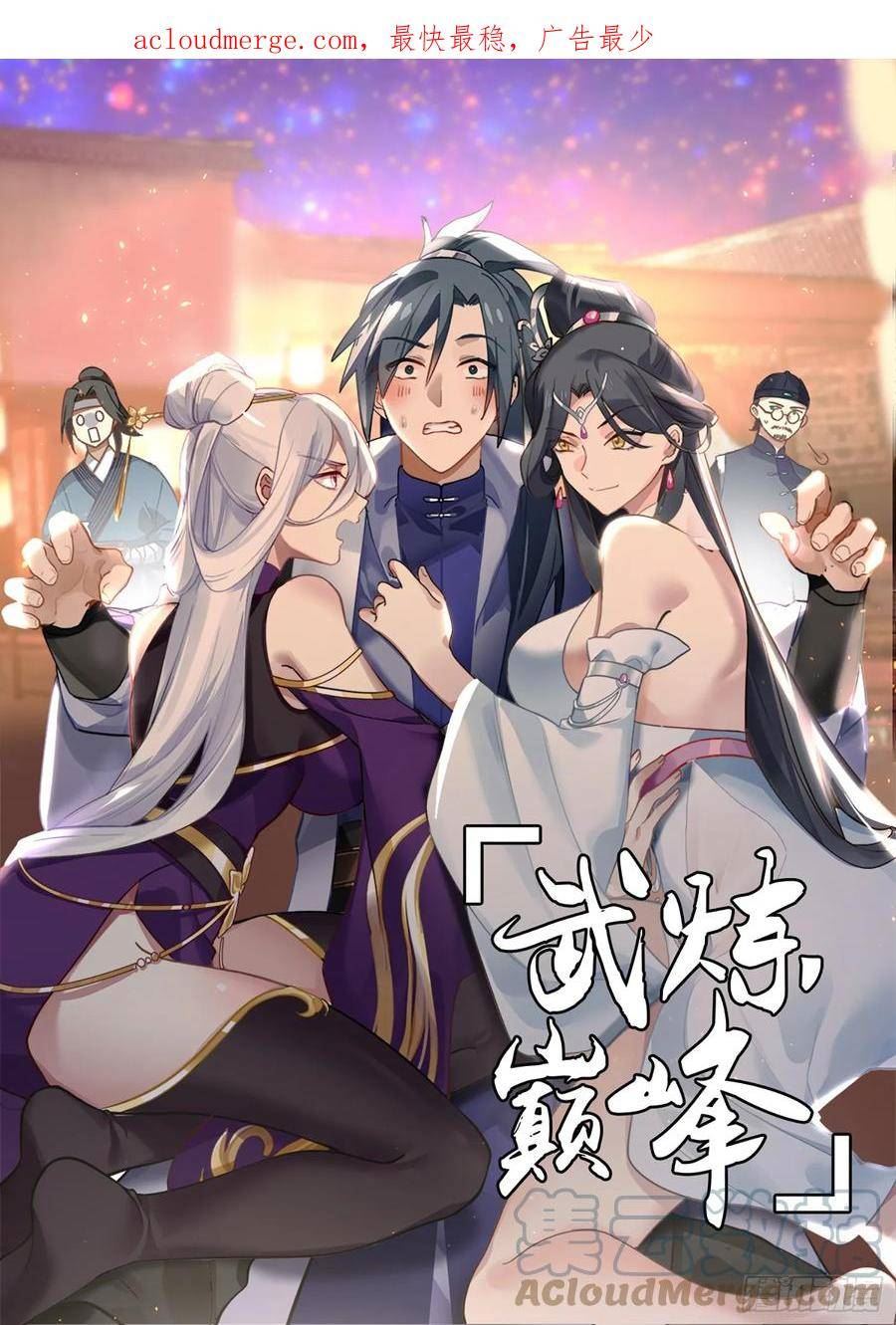 小石界篇-天作之合0