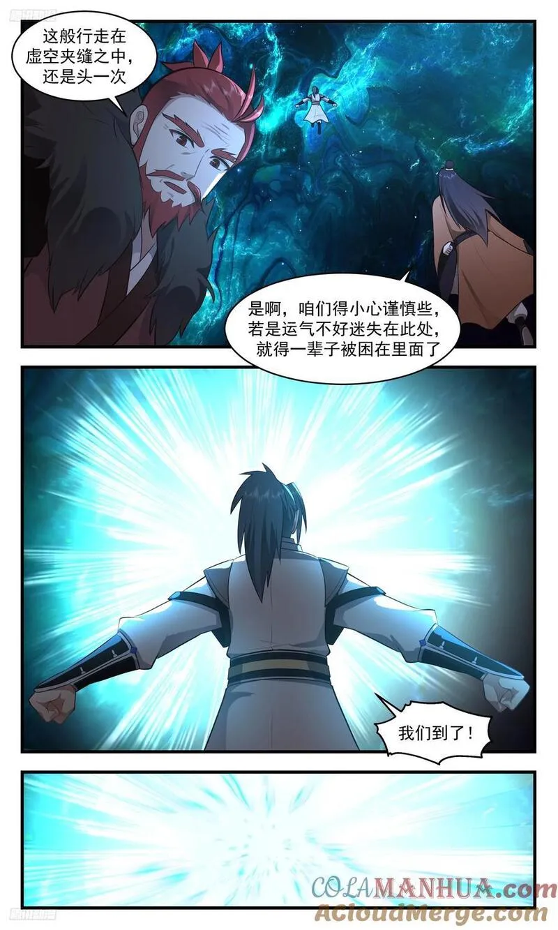 武炼巅峰漫画免费阅读下拉式六漫画漫画,大决战篇-愤怒的欧阳烈3图