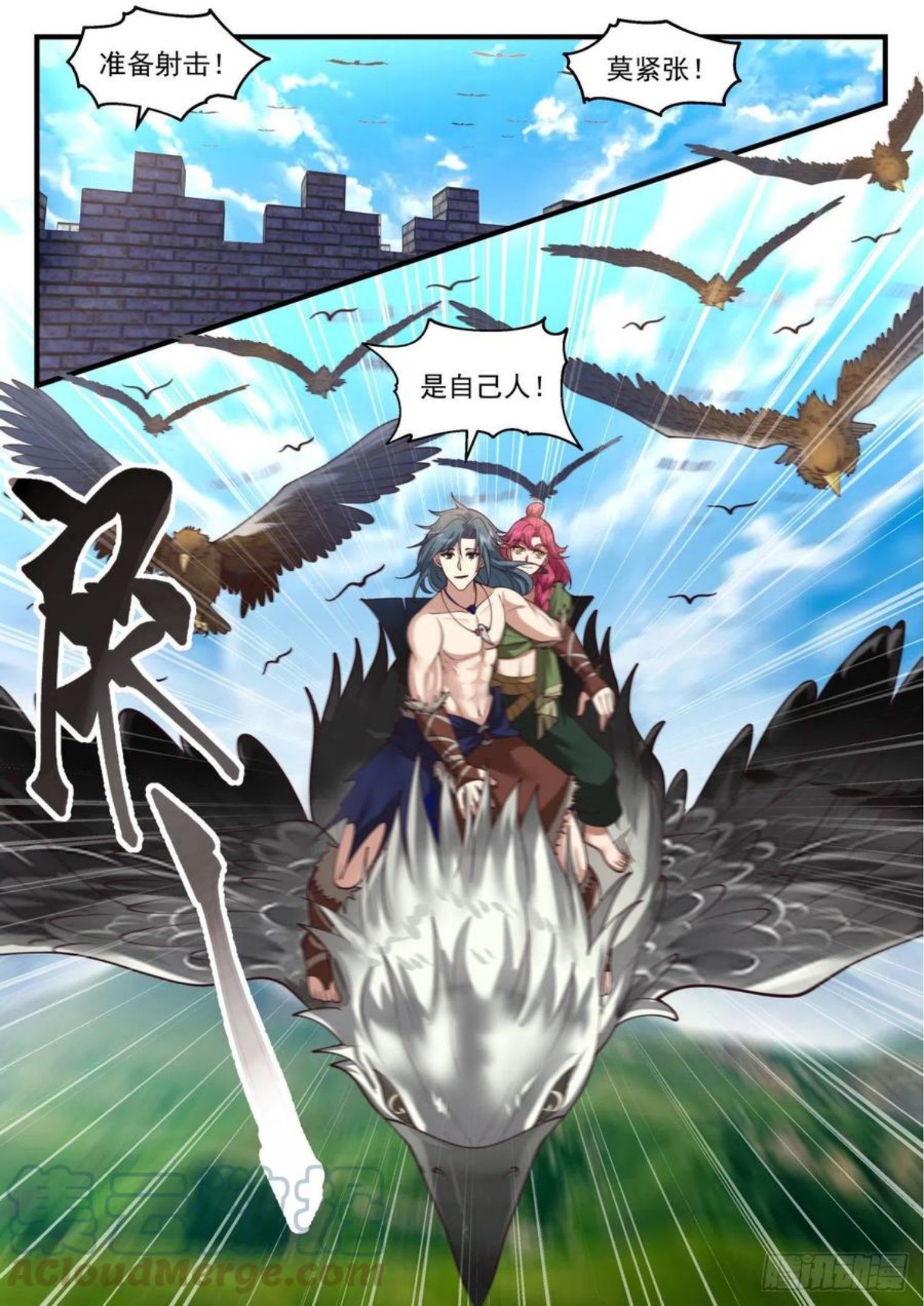 武炼巅峰漫画免费阅读下拉式六漫画漫画,上古秘境篇-雨和露3图
