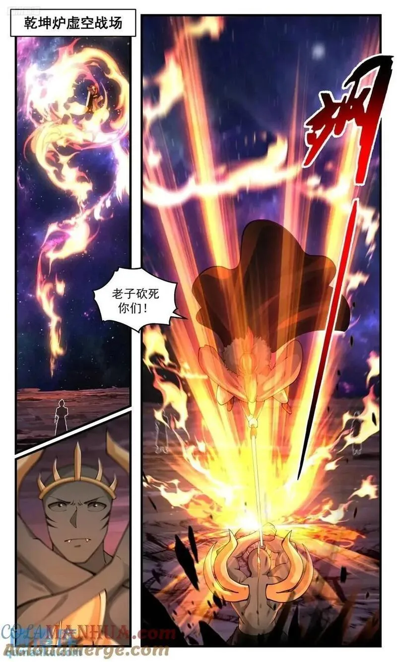 武炼巅峰全文阅读免费漫画,大决战篇-搞一把大的2图