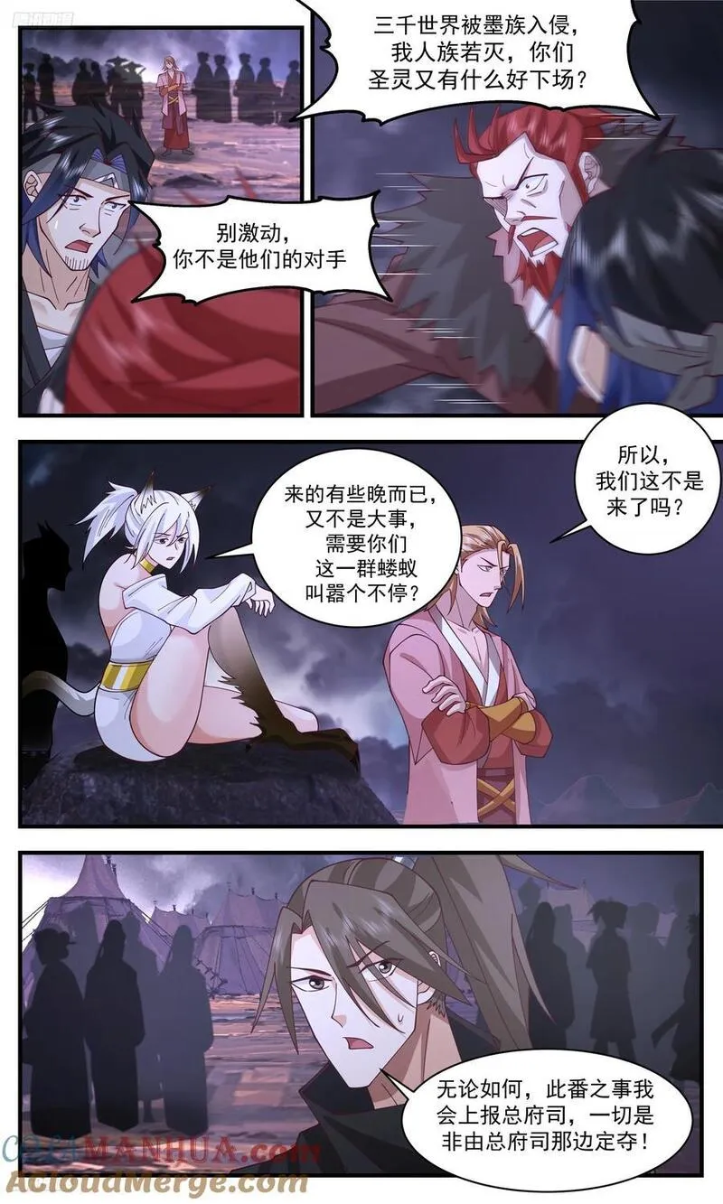 武炼巅峰漫画免费阅读下拉式六漫画漫画,人族远征篇-一群蝼蚁4图