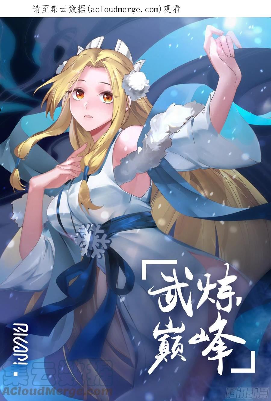 武炼巅峰漫画免费阅读下拉式六漫画漫画,人魔大战篇---重磅奖品1图
