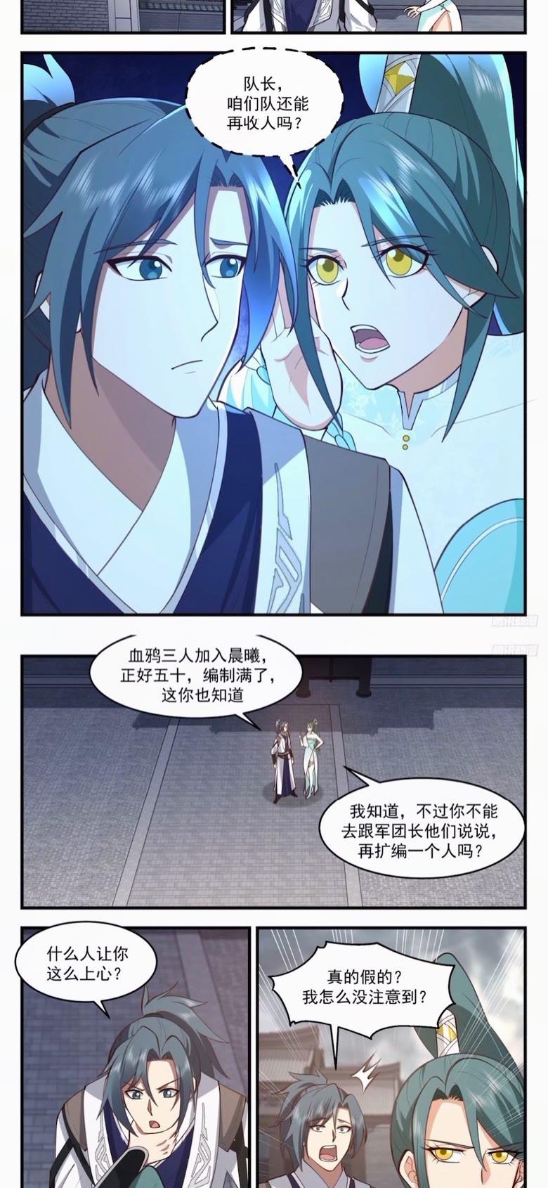 武炼巅峰全文阅读免费漫画,墨之战场篇-要人老命2图