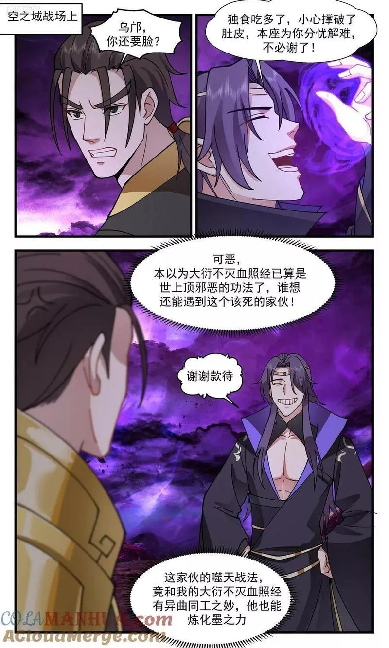 武炼巅峰全文阅读免费漫画,3320 《圣灵祖地》2图
