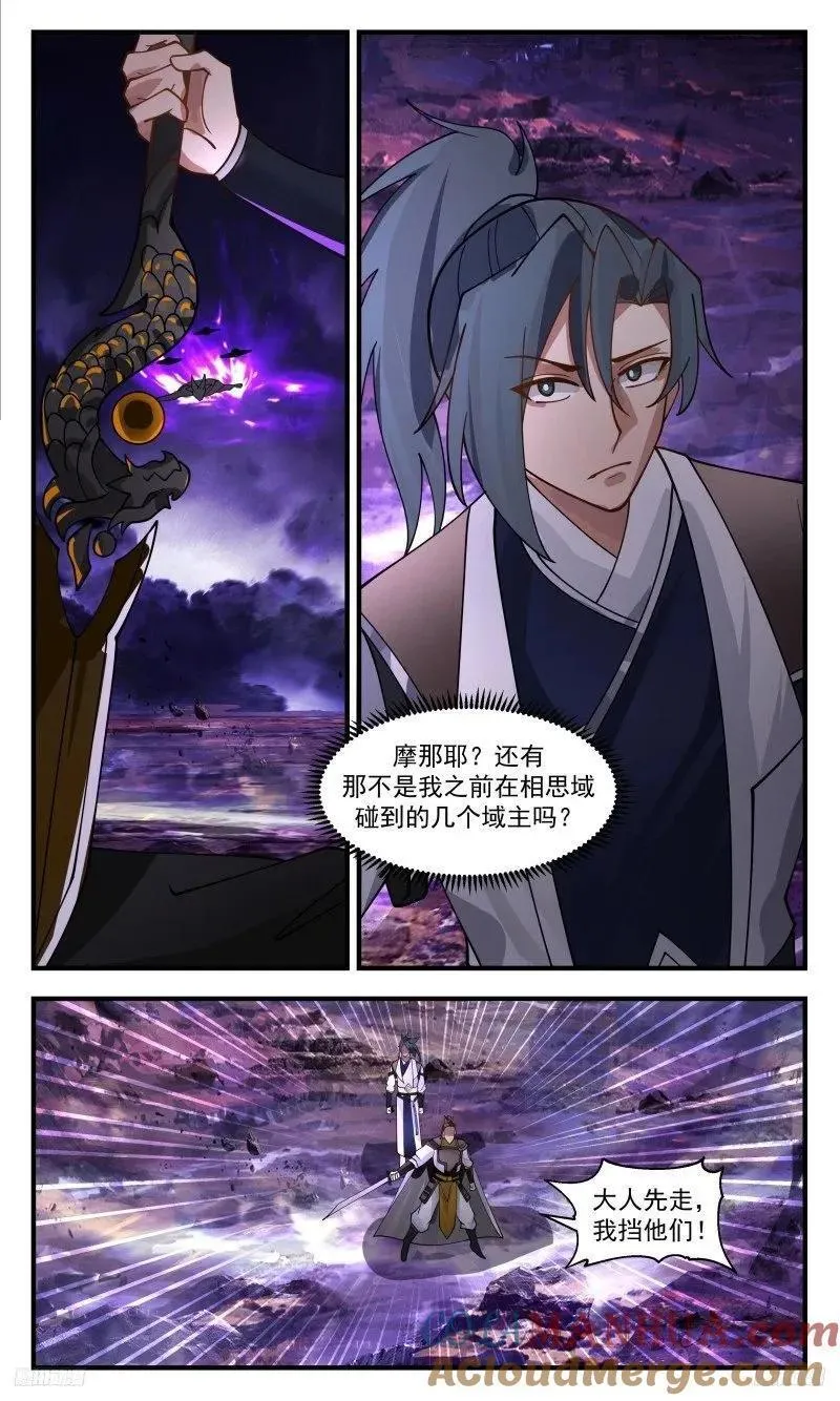 武炼巅峰全文阅读免费漫画,人族远征篇-围追堵截！5图