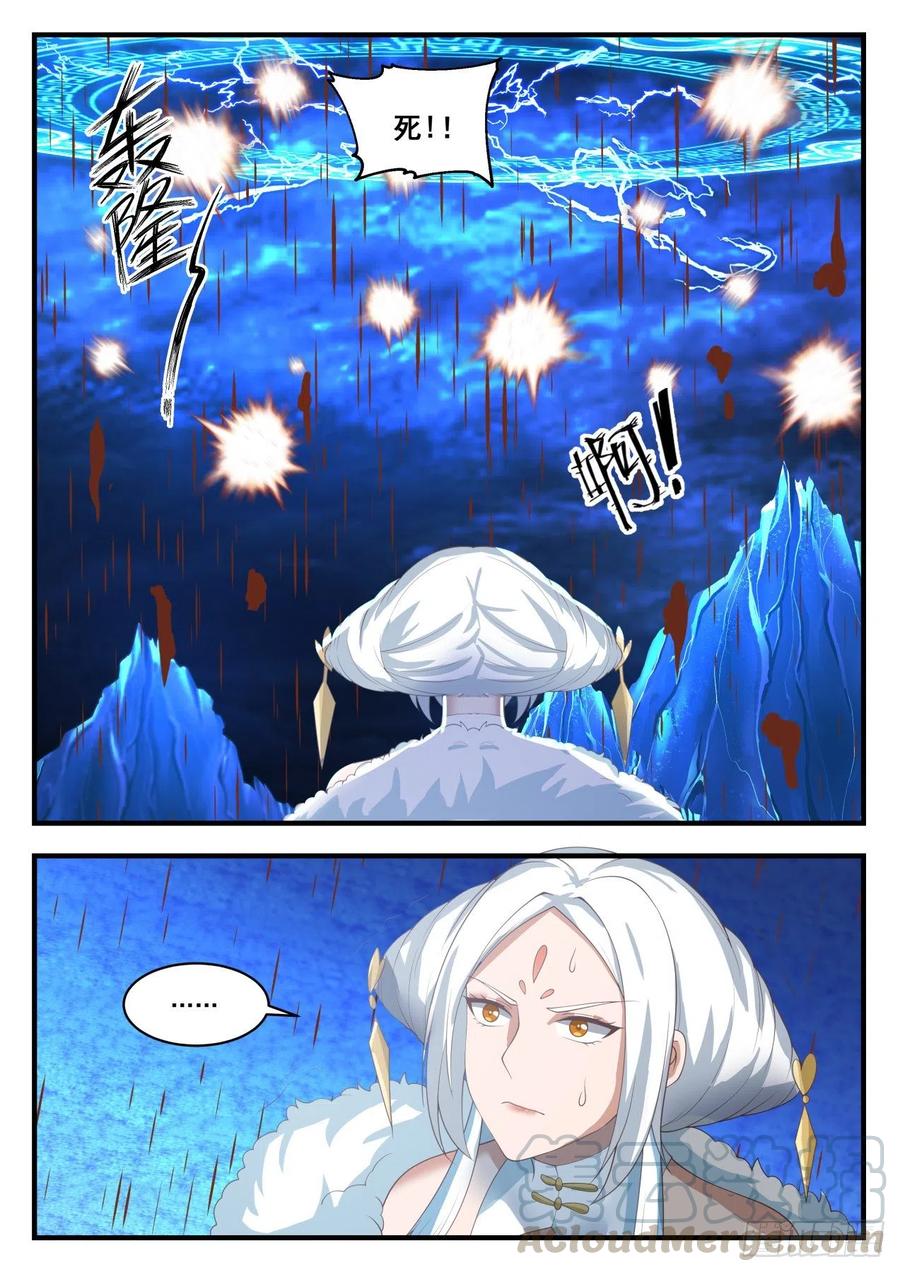 武炼巅峰漫画免费阅读下拉式六漫画漫画,一同5图