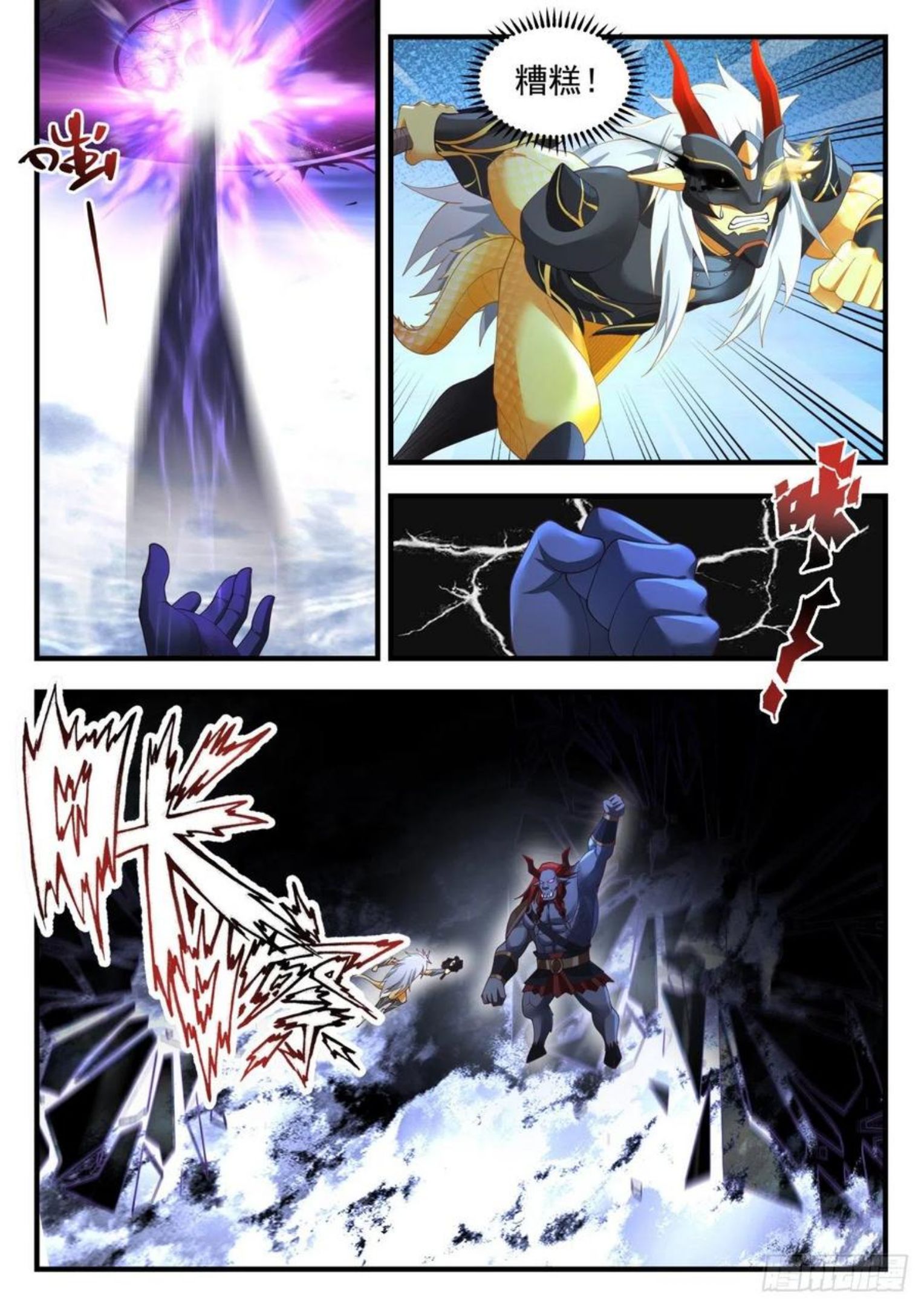 武炼巅峰全文阅读免费漫画,上古秘境篇-假作真时真亦假4图