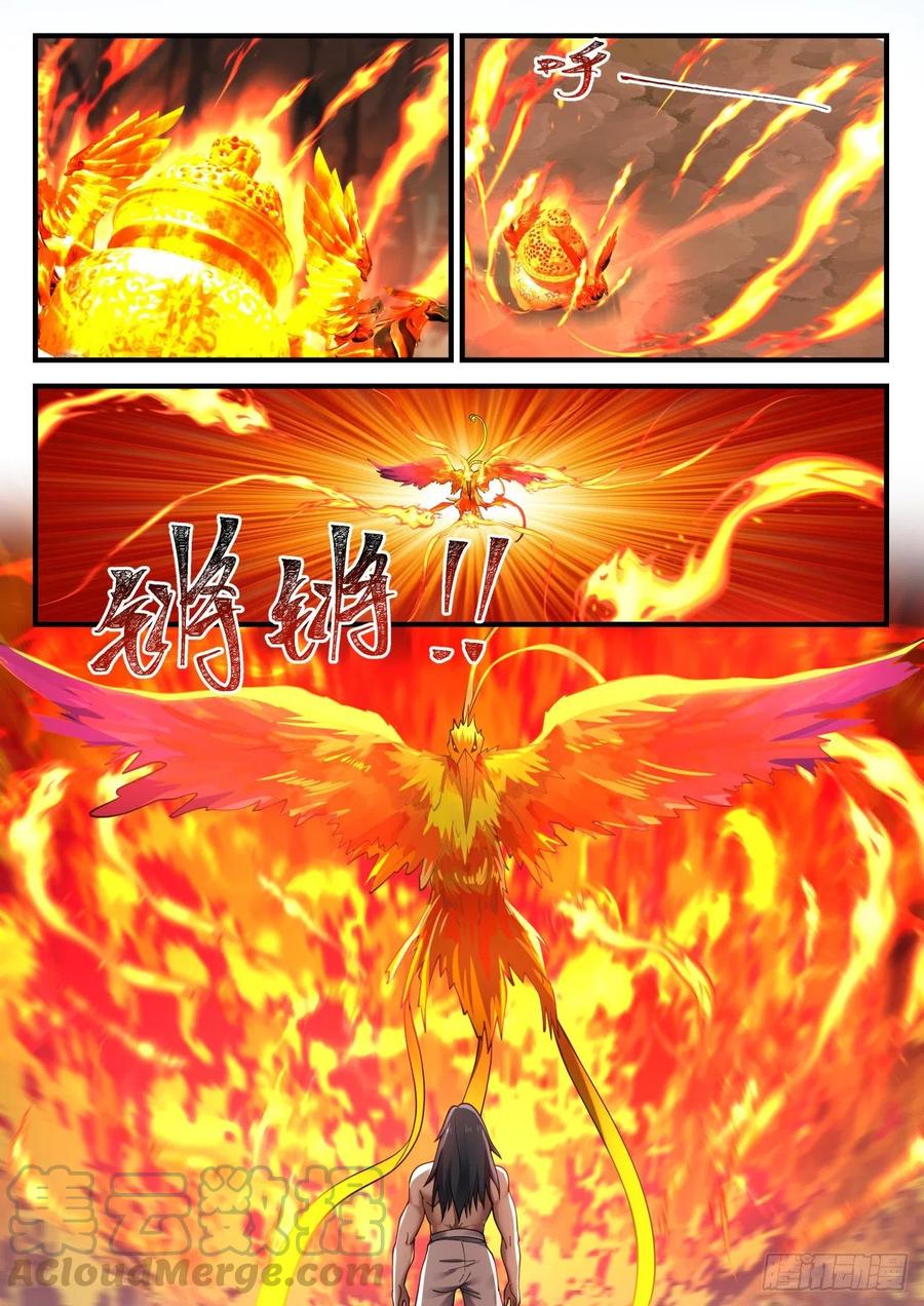 武炼巅峰漫画免费阅读下拉式六漫画漫画,釜底抽薪4图