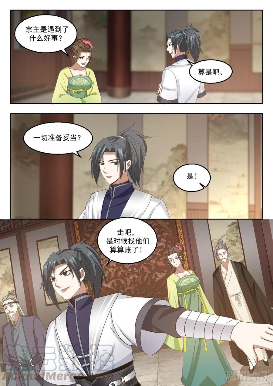 武炼巅峰漫画免费阅读下拉式六漫画漫画,算账3图