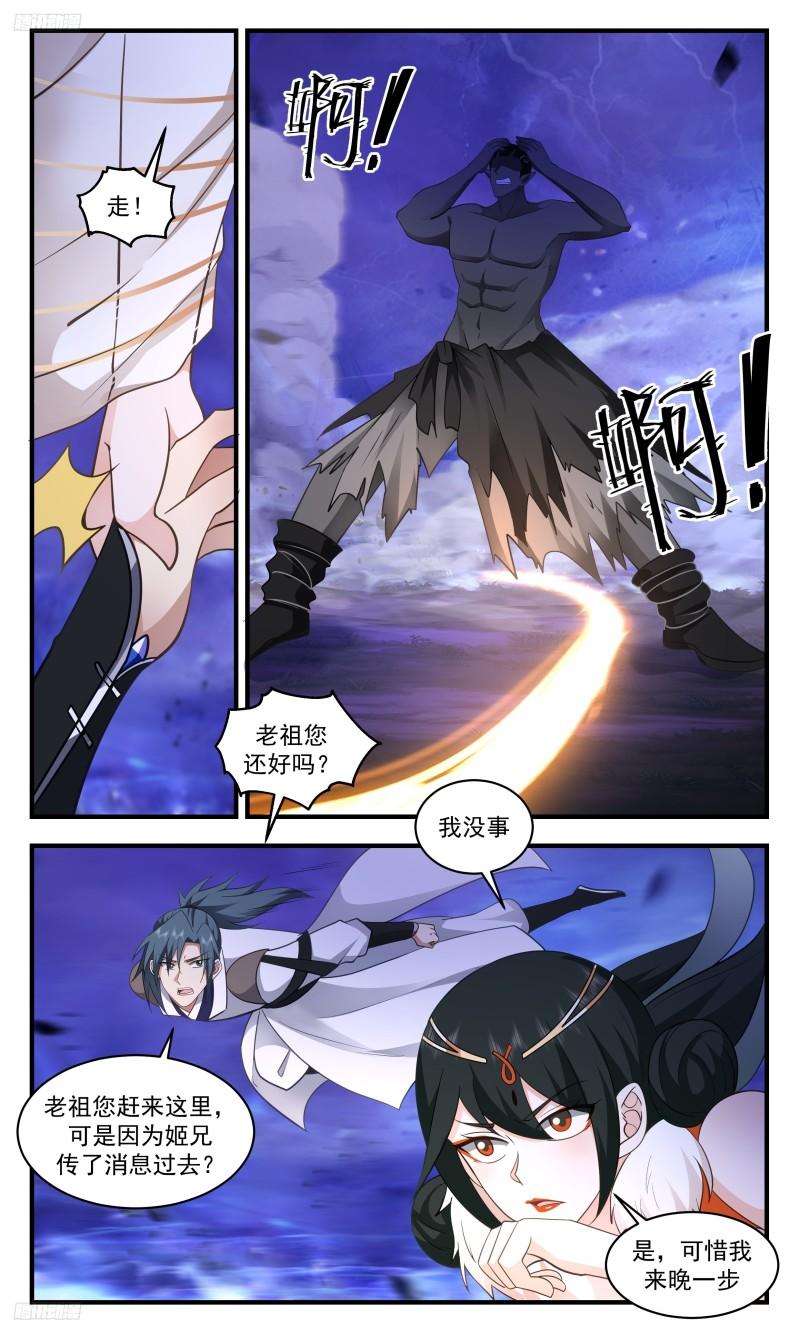 武炼巅峰漫画免费阅读下拉式六漫画漫画,人族远征篇-大逃亡3图