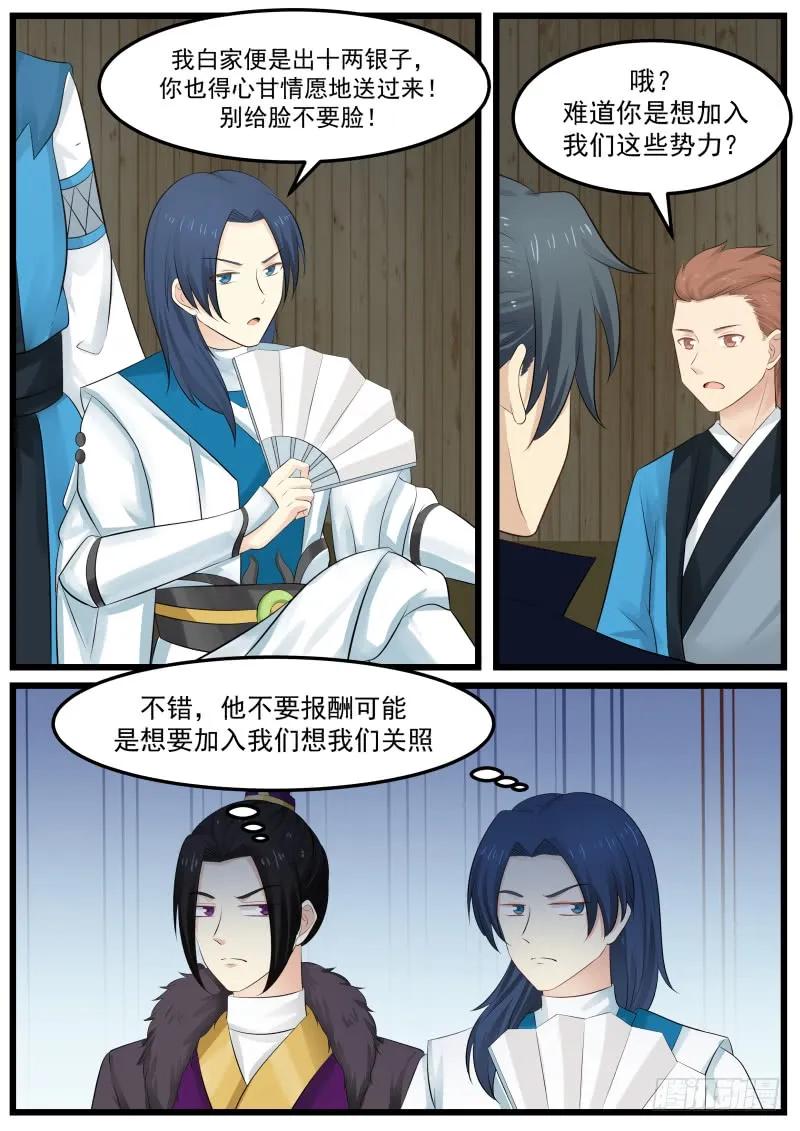 武炼巅峰漫画免费阅读下拉式六漫画漫画,教训教训这个师弟3图