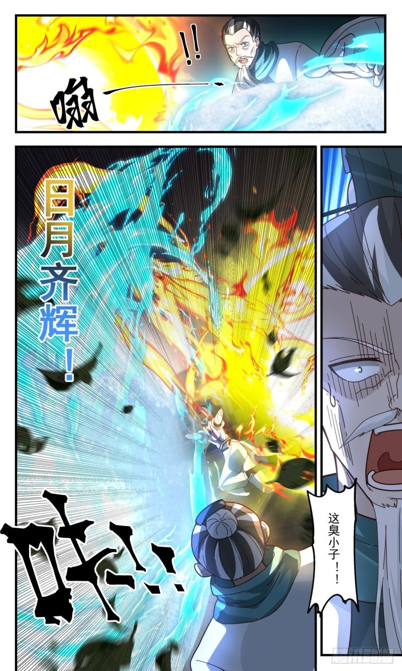 武炼巅峰34集漫画,墨之战场篇-我跟你拼了4图
