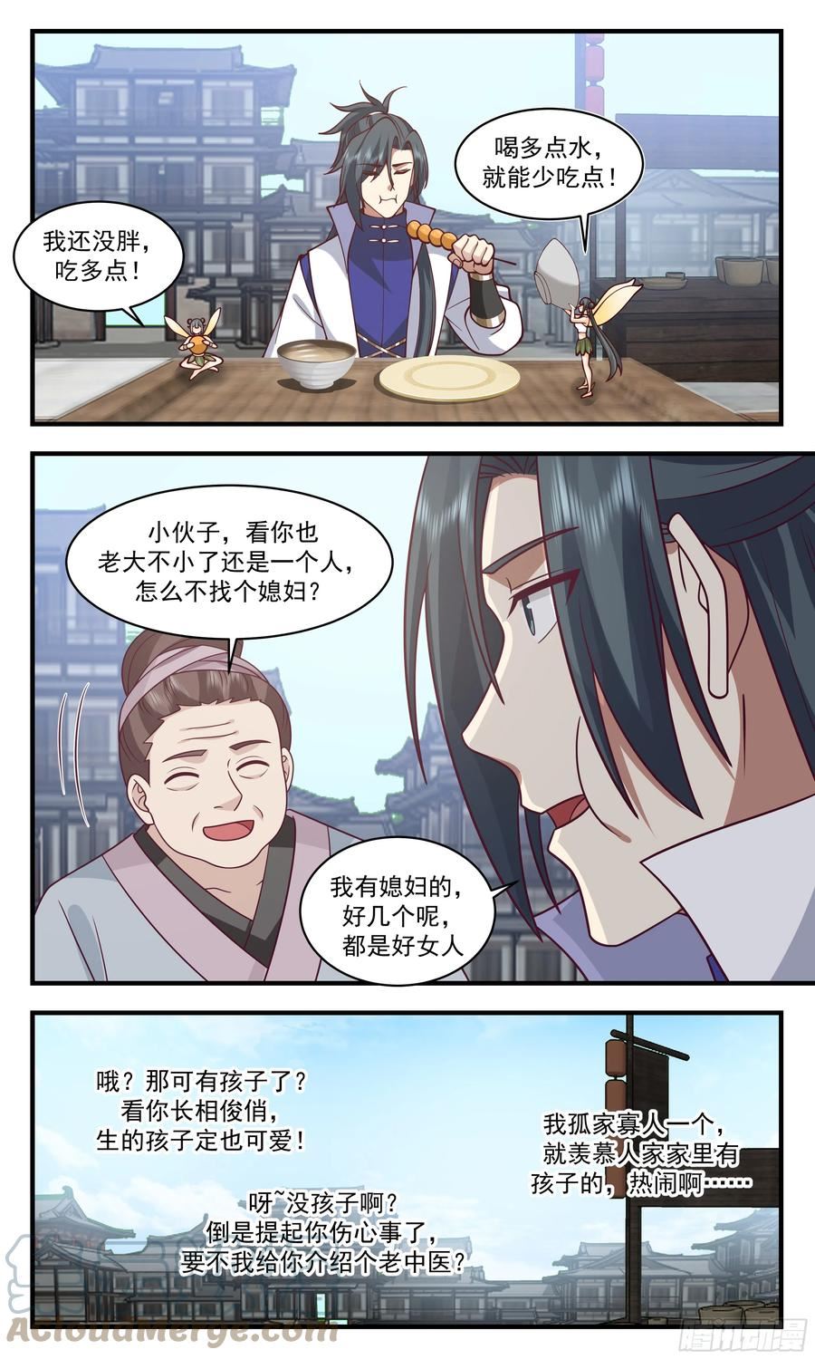 武炼巅峰漫画免费阅读下拉式六漫画漫画,重返破碎天篇-新气象5图
