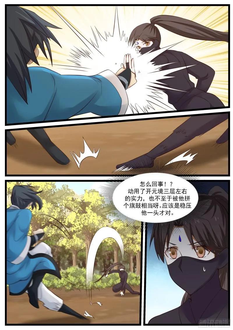 武炼巅峰漫画免费阅读下拉式六漫画漫画,开元境3图