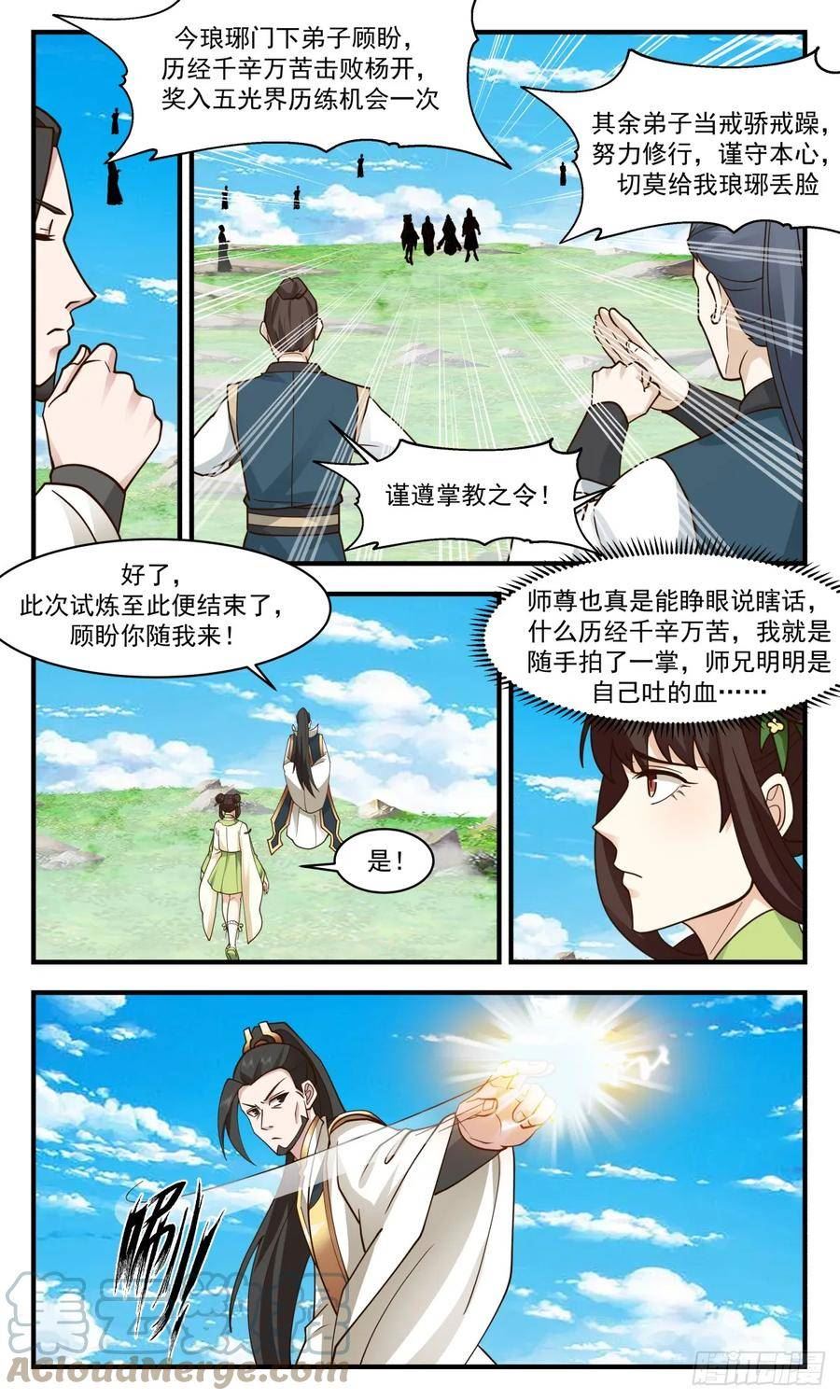 武炼巅峰漫画免费阅读下拉式六漫画漫画,墨族初现篇-有仇报仇4图