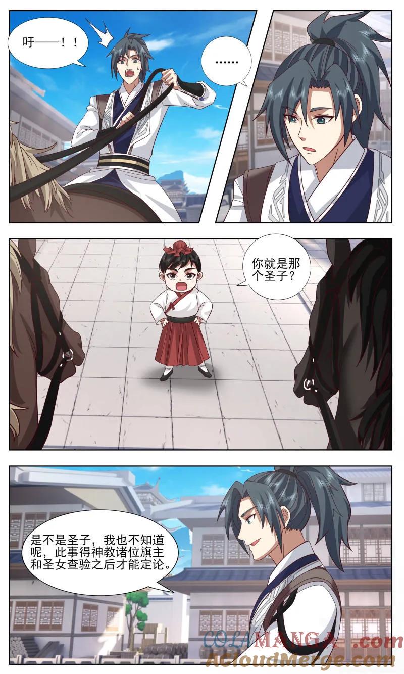 武炼巅峰漫画免费阅读下拉式六漫画漫画,第3757话 大决战篇-圣女5图
