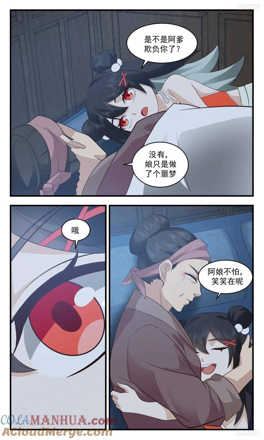 武炼巅峰漫画免费阅读下拉式六漫画漫画,墨之战场篇-考验3图