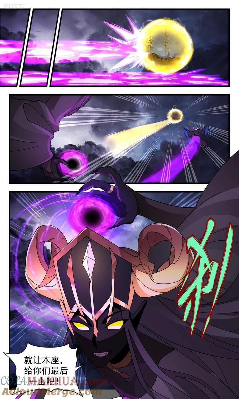 武炼巅峰漫画免费阅读下拉式六漫画漫画,人族远征篇-杂种轮到你了3图