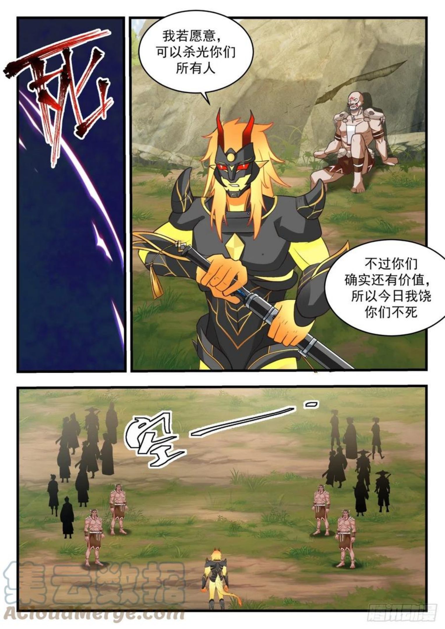 武炼巅峰笔趣阁无弹窗小说漫画,上古秘境篇-最后一战4图