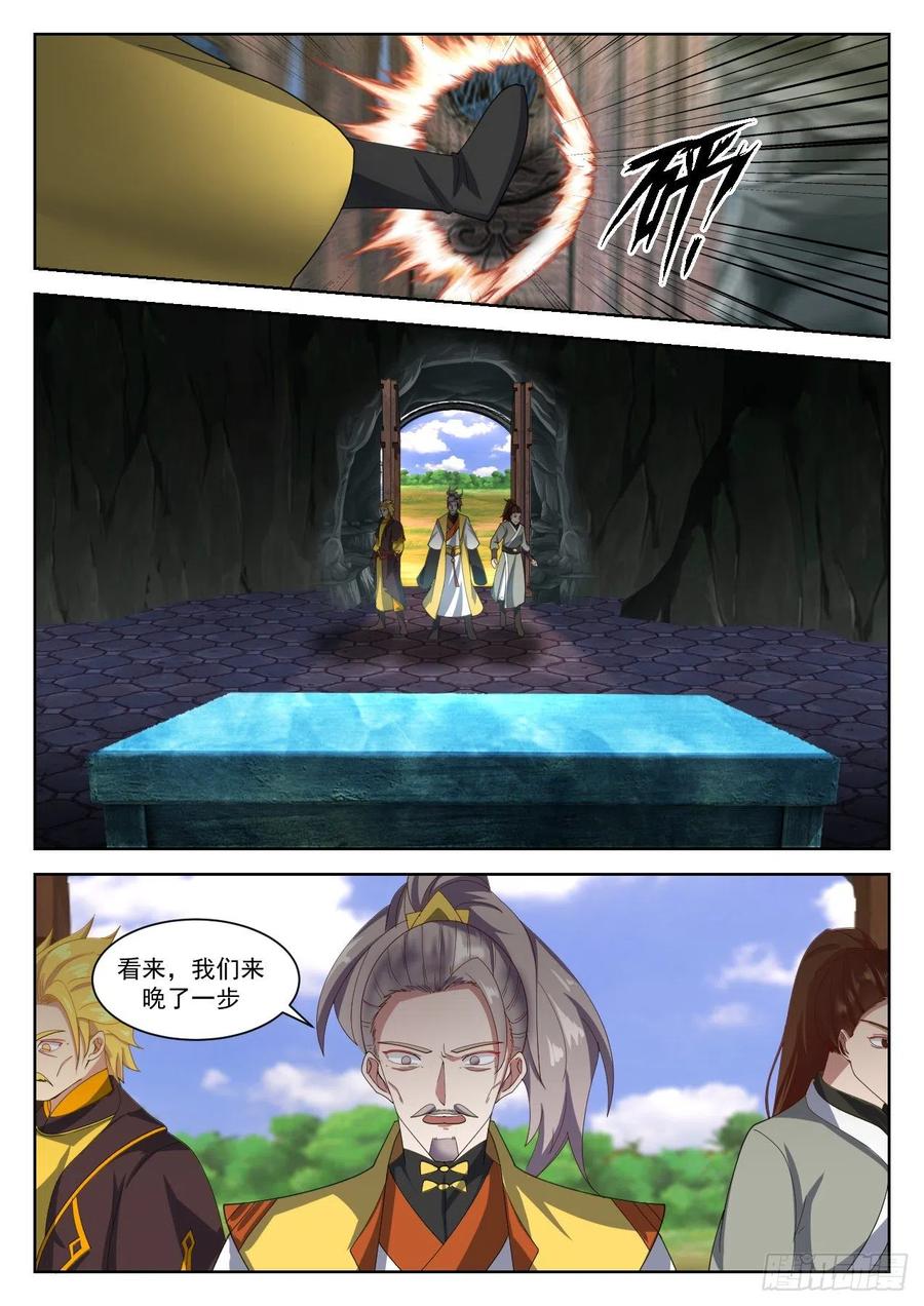 武炼巅峰漫画免费阅读下拉式六漫画漫画,这小子完了2图