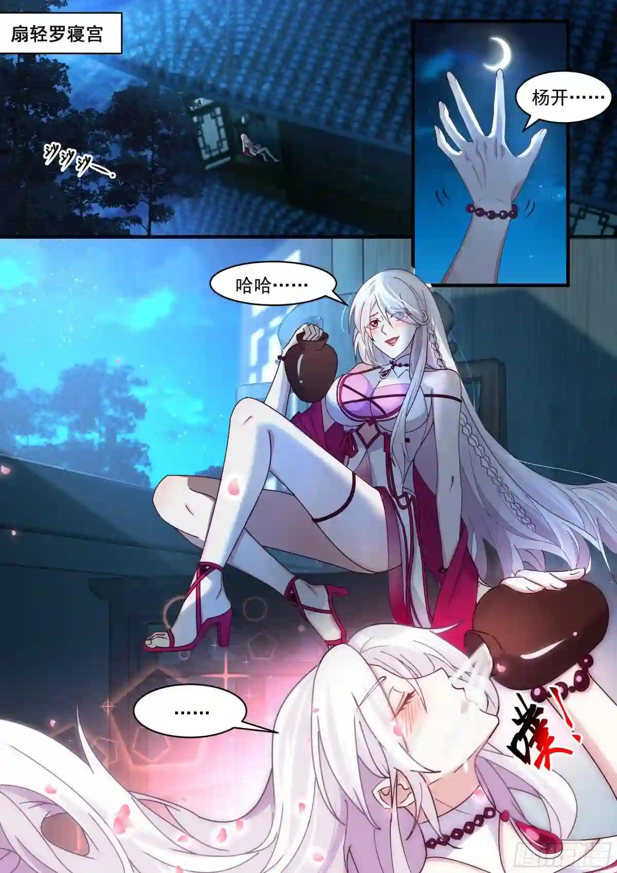 武炼巅峰漫画免费阅读下拉式六漫画漫画,守卫恒罗篇-两个杨开2图