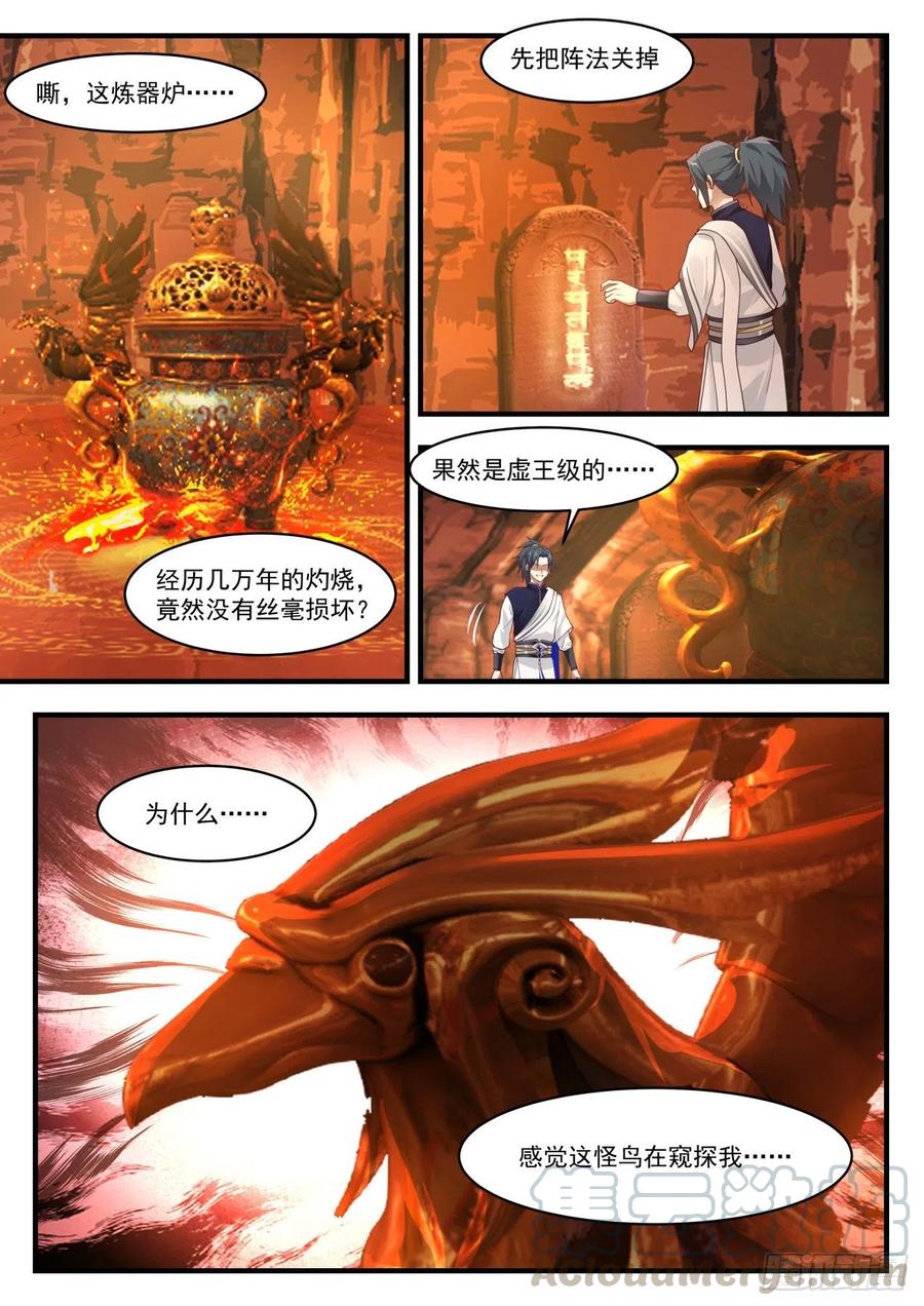 武炼巅峰全文阅读免费漫画,器灵5图