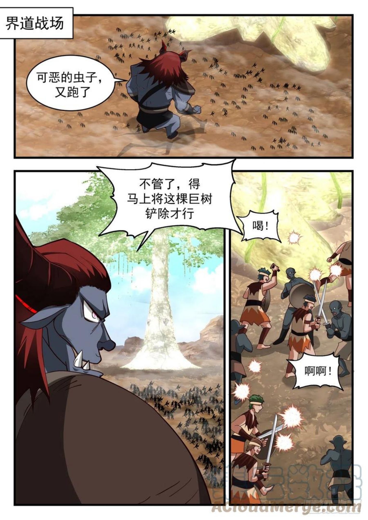武炼巅峰全文阅读免费漫画,上古秘境篇-千钧一发之际2图