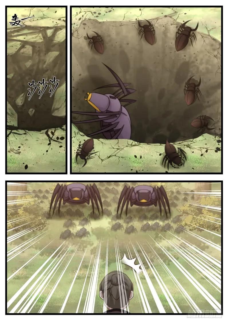 武炼巅峰笔趣阁无弹窗小说漫画,功亏一篑！3图