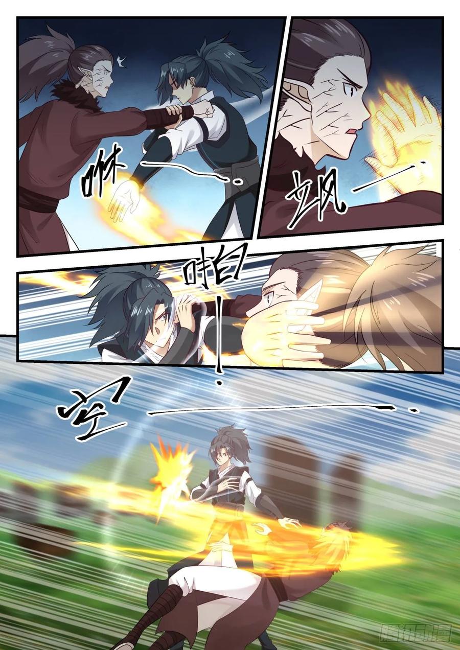 武炼巅峰漫画免费阅读下拉式六漫画漫画,全部一起上吧4图